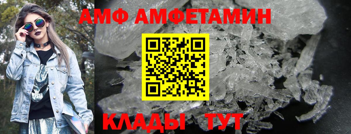 АМФ  Амфетамин Premium  Вход с VPN  Богданович  Амфетамин 