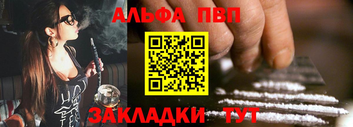 APVP Соль Богданович