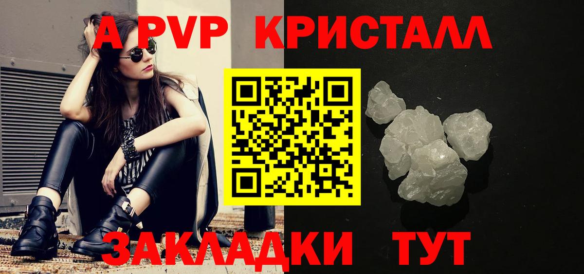 Alpha PVP Соль  Вход с VPN  сколько стоит  Alpha-PVP Соль  Богданович 