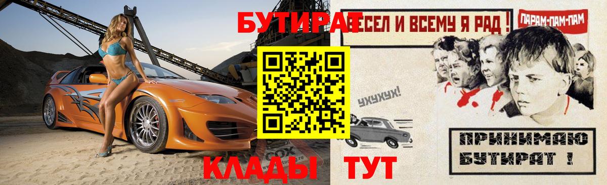 Богданович  БУТИРАТ жидкий экстази  Вход с VPN 