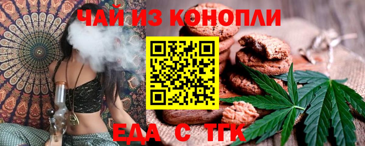 Печенье с ТГК конопля Богданович