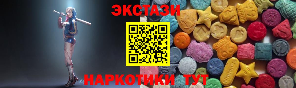 ЭКСТАЗИ 300 mg Богданович