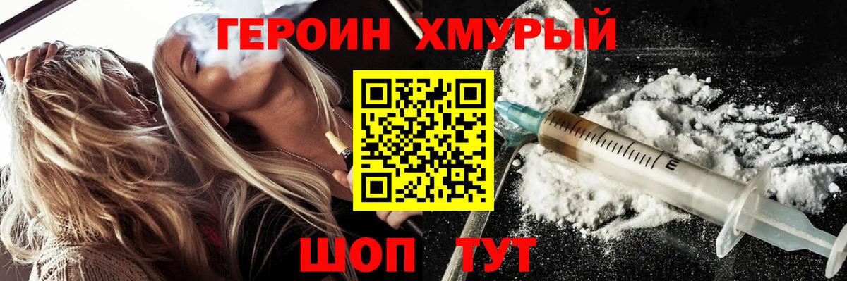 ГЕРОИН Афган  Вход с VPN  Богданович 