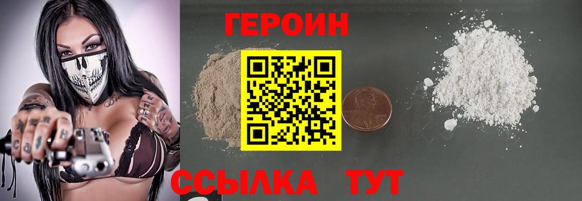 ГЕРОИН VHQ Богданович