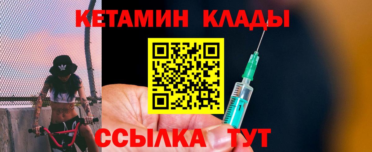 КЕТАМИН VHQ  Вход с VPN  Богданович  КЕТАМИН ketamine 