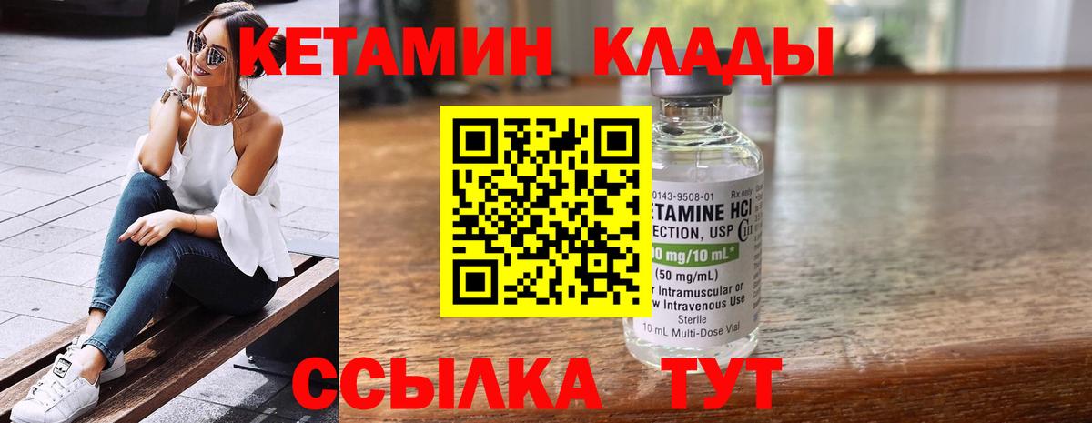 КЕТАМИН ketamine Богданович