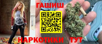 синтетический гашиш Аргун