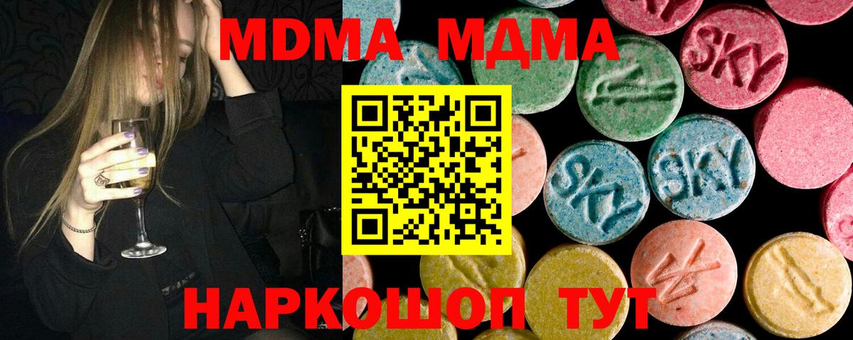 МДМА Molly Богданович