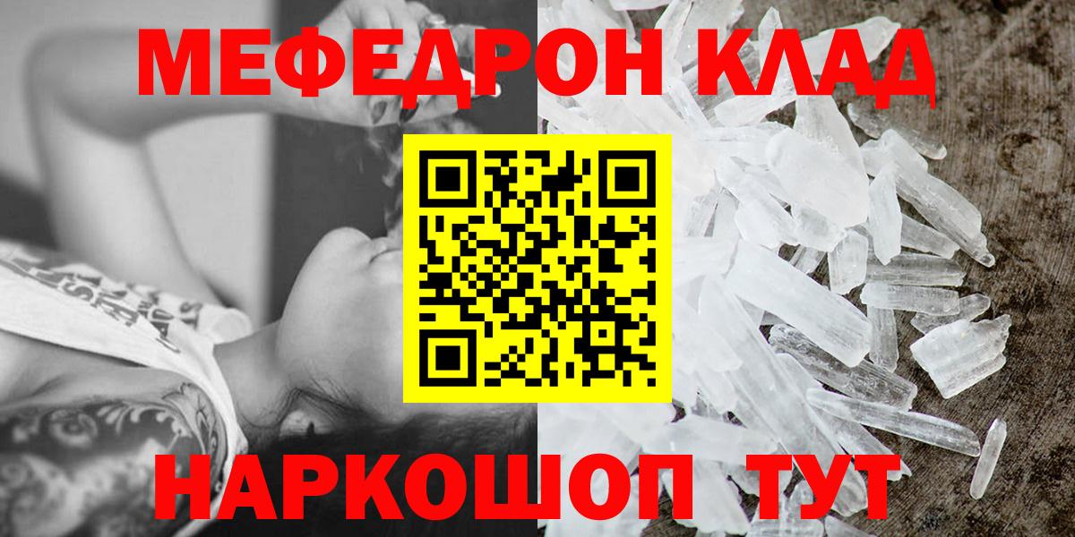 Меф кристаллы Богданович