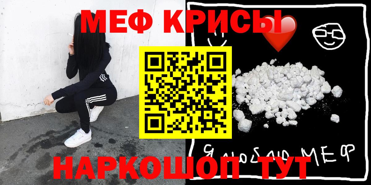 Меф VHQ  МЕФ мяу мяу  МЕФ  Вход с VPN  Богданович 