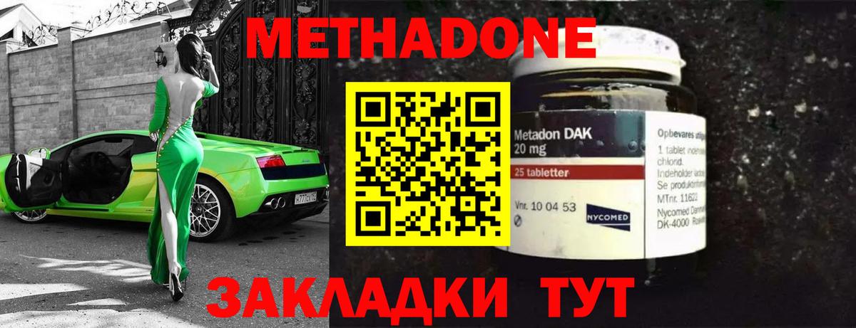 Метадон VHQ  Вход с VPN  hydra онион  МЕТАДОН VHQ  Богданович 