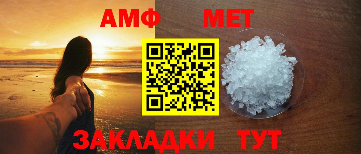 МЕТАМФЕТАМИН витя  Вход с VPN  Богданович 