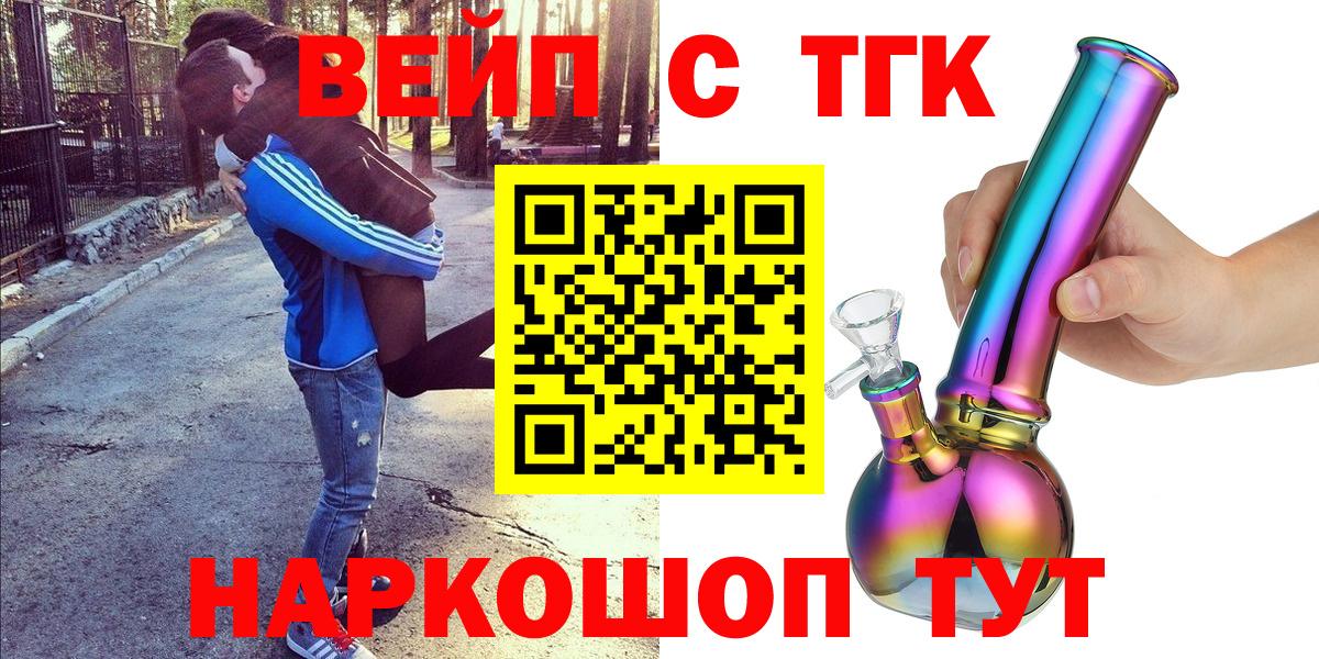 Богданович  Дистиллят ТГК вейп с тгк  Вход с VPN 
